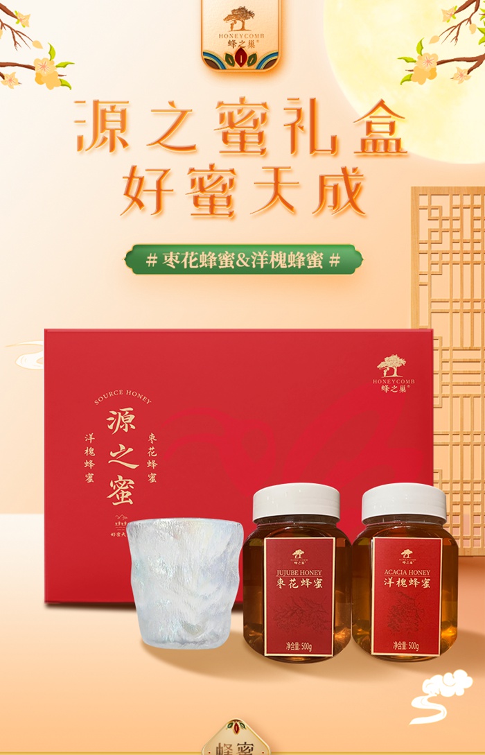源之蜜详情页_01.jpg