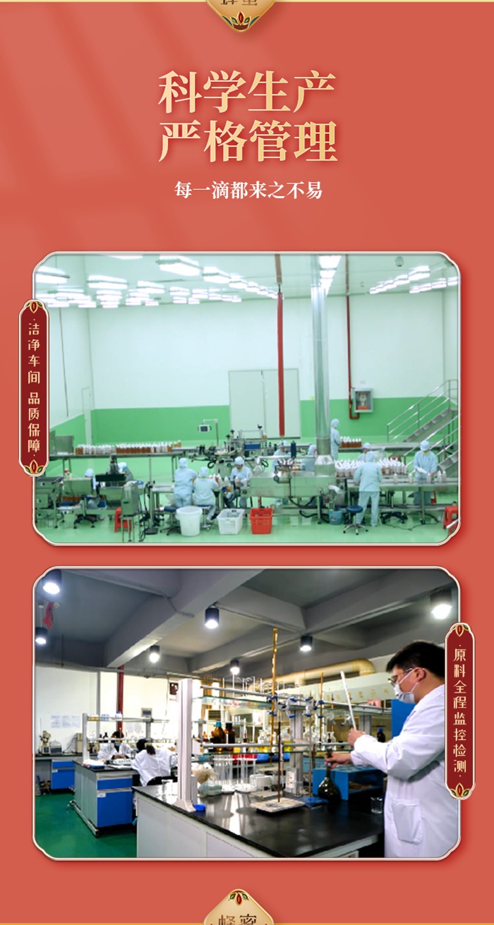 源之蜜详情页_07.jpg