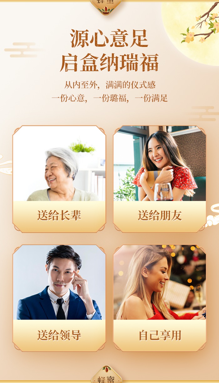 源之蜜详情页_08.jpg