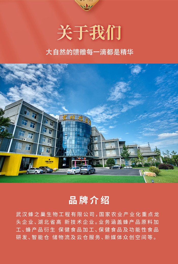 源之蜜详情页_09.jpg