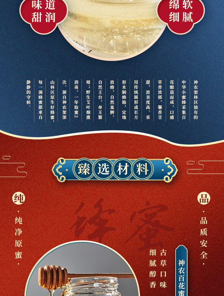 人参蜜礼盒详情页_03.png